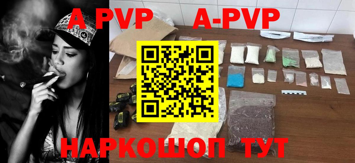 Alpha-PVP VHQ  Alpha PVP кристаллы  Старая Купавна  A PVP мука  Вход с VPN 