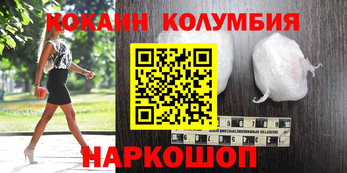 КОКАИН Fish Scale Старая Купавна
