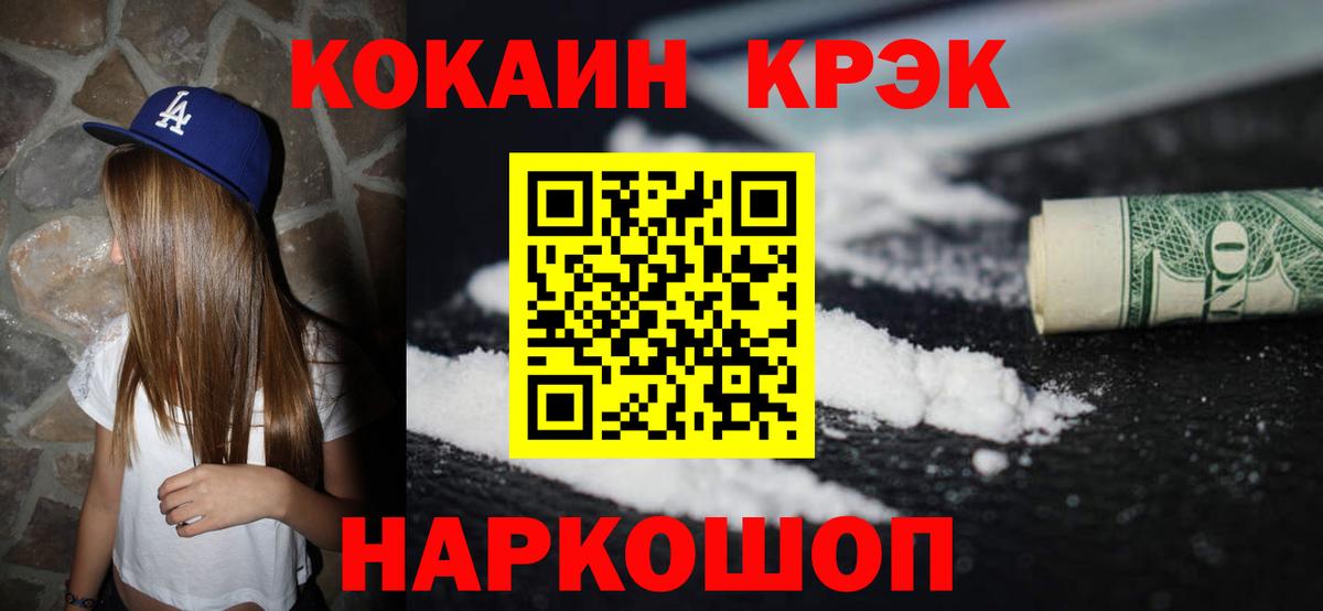 Старая Купавна  COCAIN  Вход с VPN  КОКАИН Колумбийский  Кокаин Боливия 