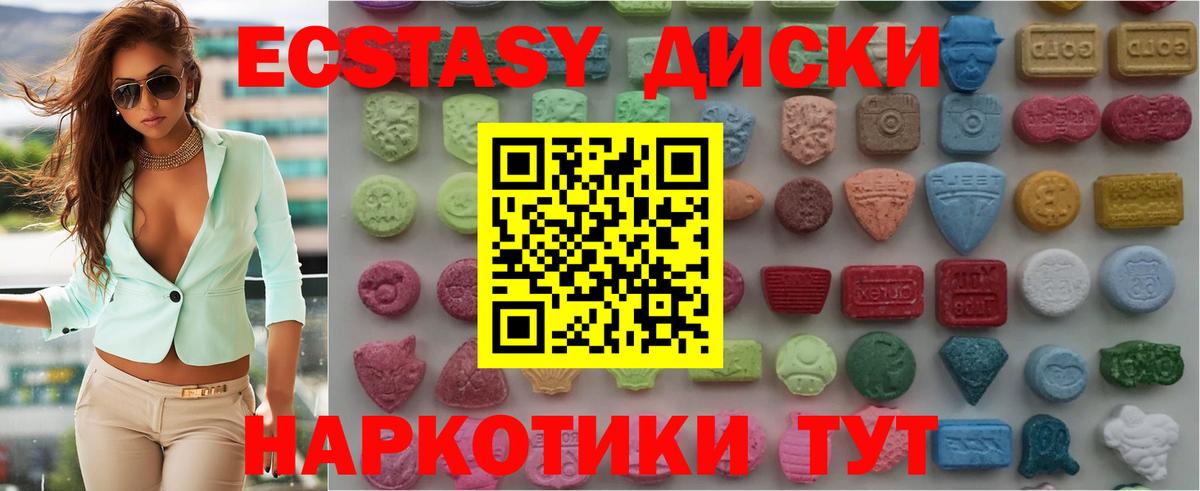 ЭКСТАЗИ TESLA  Вход с VPN  хочу   Экстази  Старая Купавна  Ecstasy ешки 