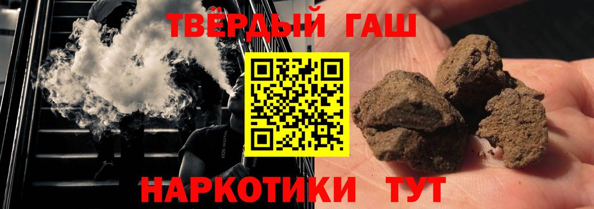 Старая Купавна  ГАШИШ Premium  Вход с VPN 