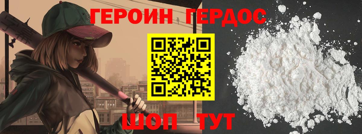 Героин афганец  Вход с VPN  Старая Купавна 