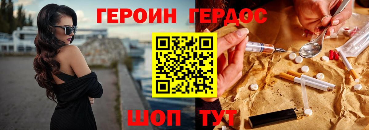 ГЕРОИН хмурый Старая Купавна