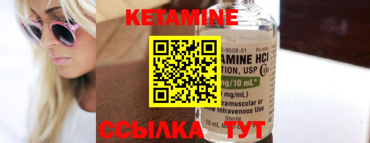 Кетамин ketamine Старая Купавна