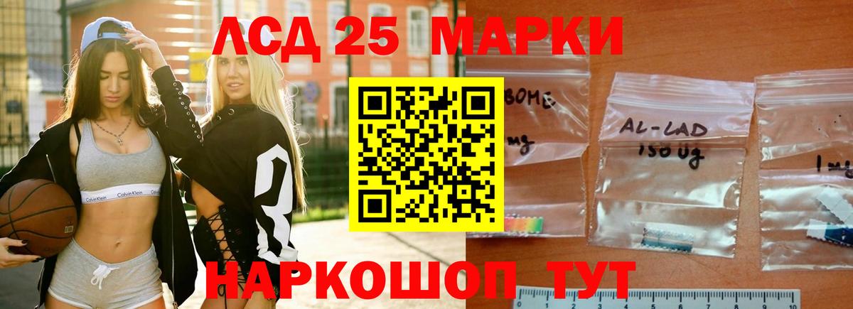 Лсд 25 экстази ecstasy Старая Купавна