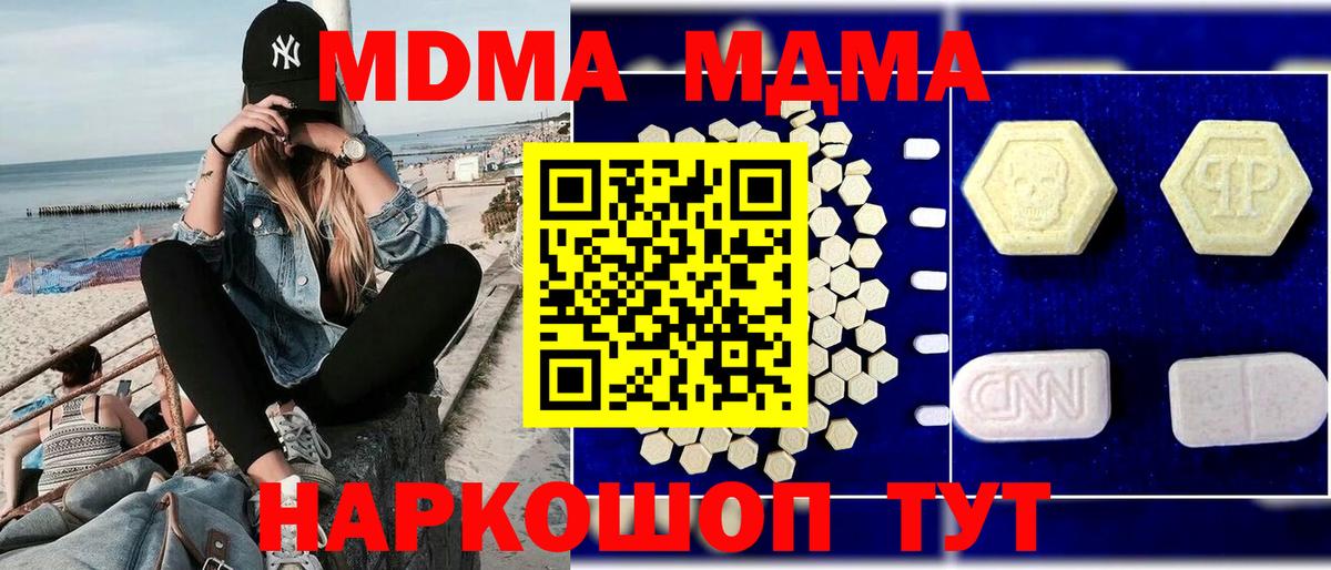Старая Купавна  MDMA crystal  Вход с VPN 