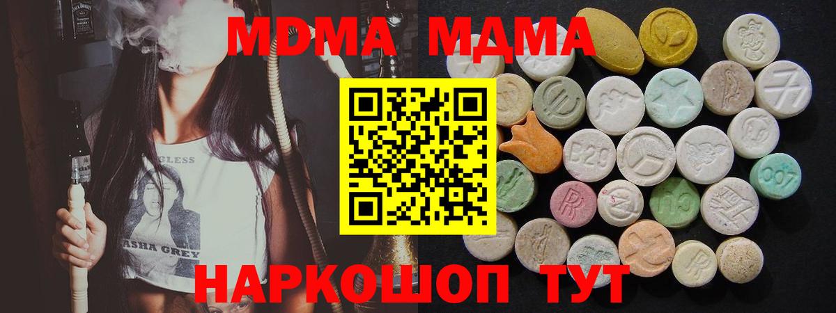 MDMA кристаллы Старая Купавна