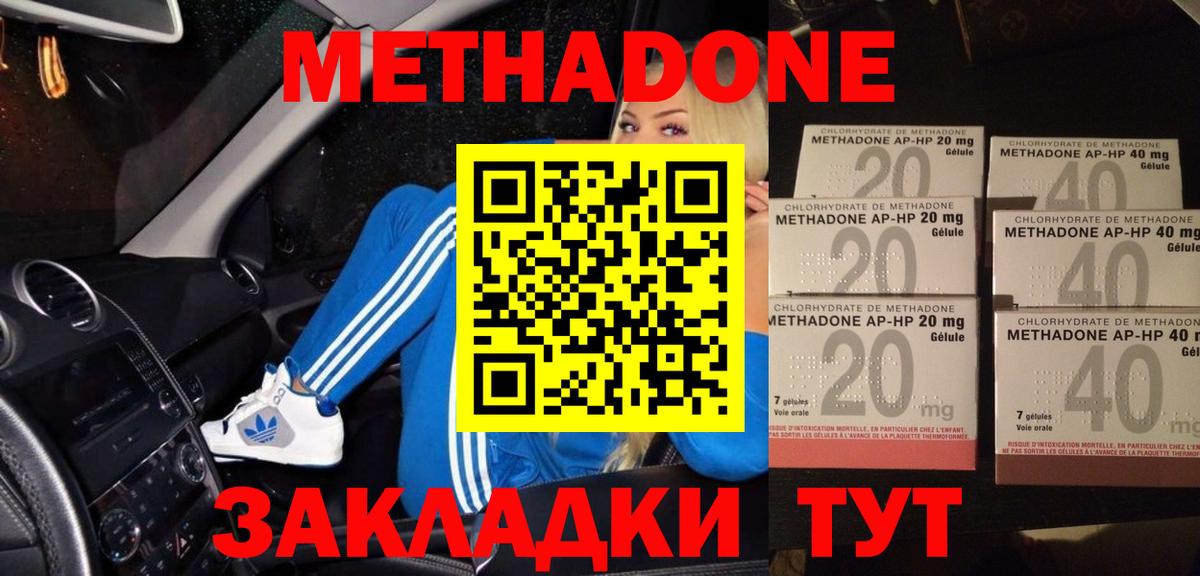 Старая Купавна  даркнет какой сайт  МЕТАДОН VHQ  Вход с VPN  Метадон methadone 