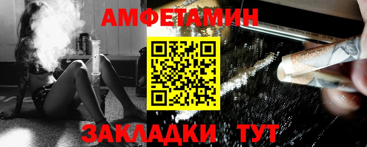 Метамфетамин винт  Вход с VPN  Старая Купавна 