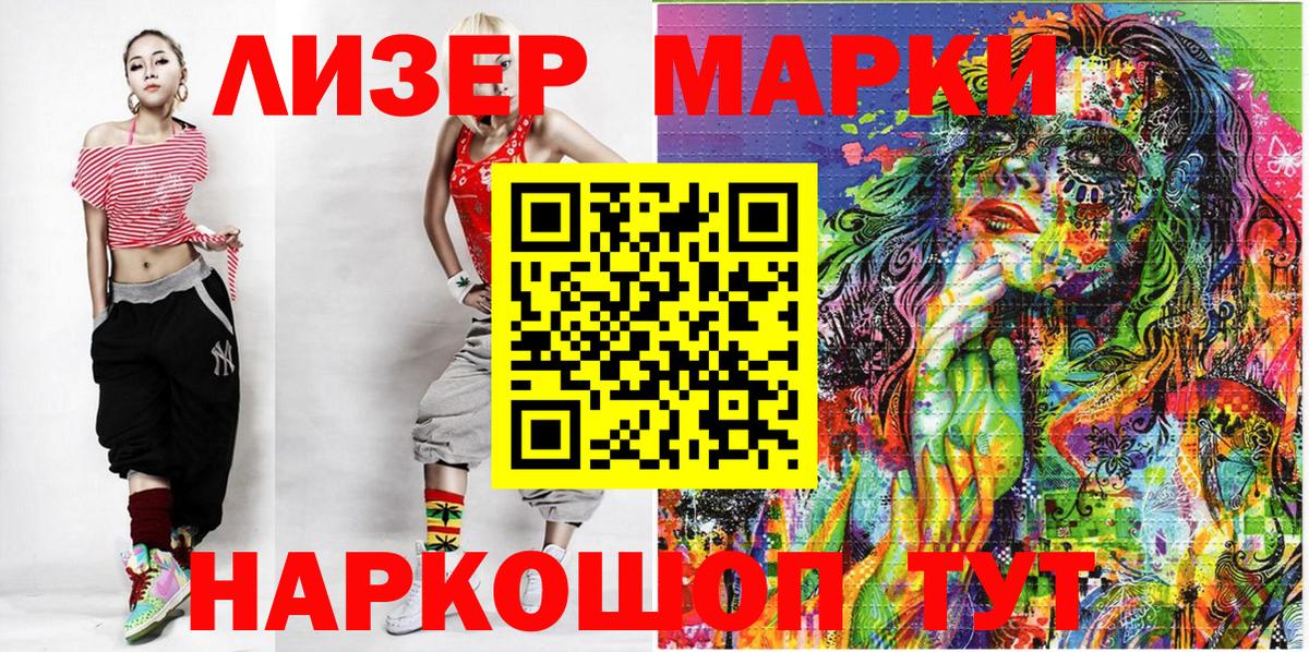 Марки N-bome 1,5мг Старая Купавна