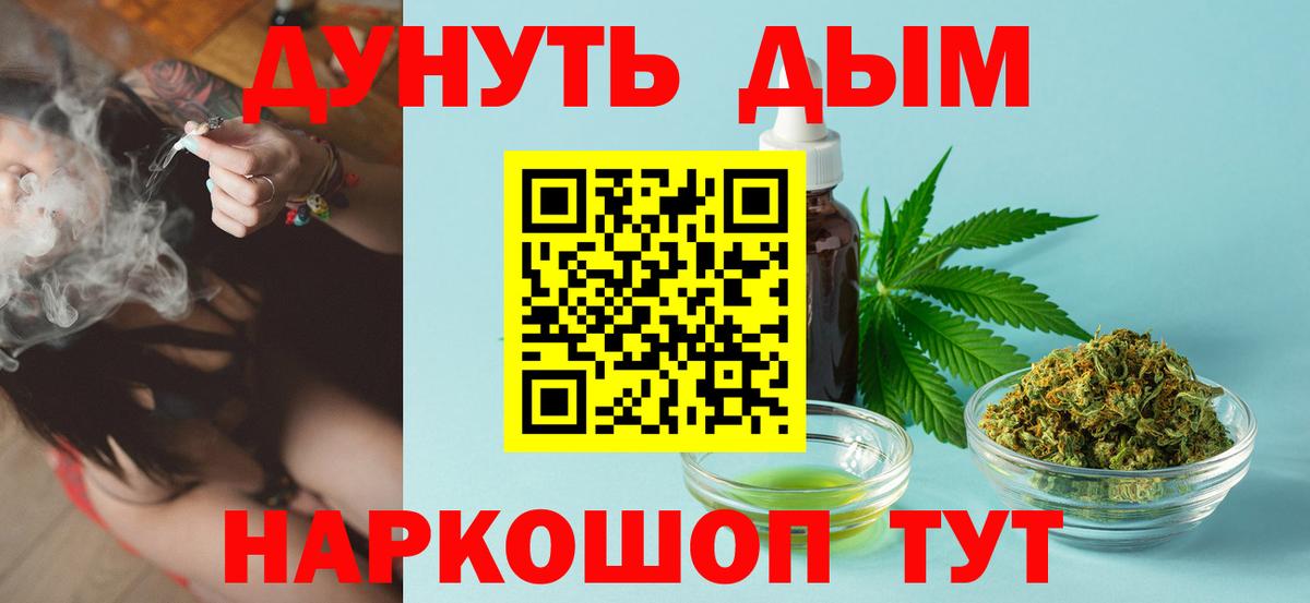 Бошки Шишки Bruce Banner  Конопля индика  Старая Купавна  Конопля конопля  Канабис конопля  Вход с VPN 